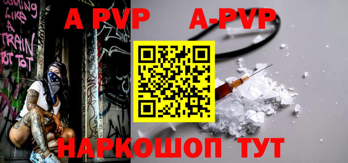 Alfa_PVP СК КРИС  A PVP кристаллы  Донецк  А ПВП VHQ  Вход с VPN 
