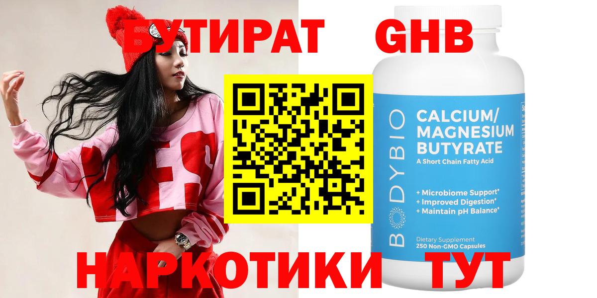 Донецк  БУТИРАТ оксана  Вход с VPN 