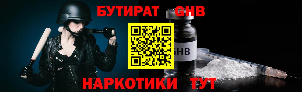 БУТИРАТ буратино Донецк