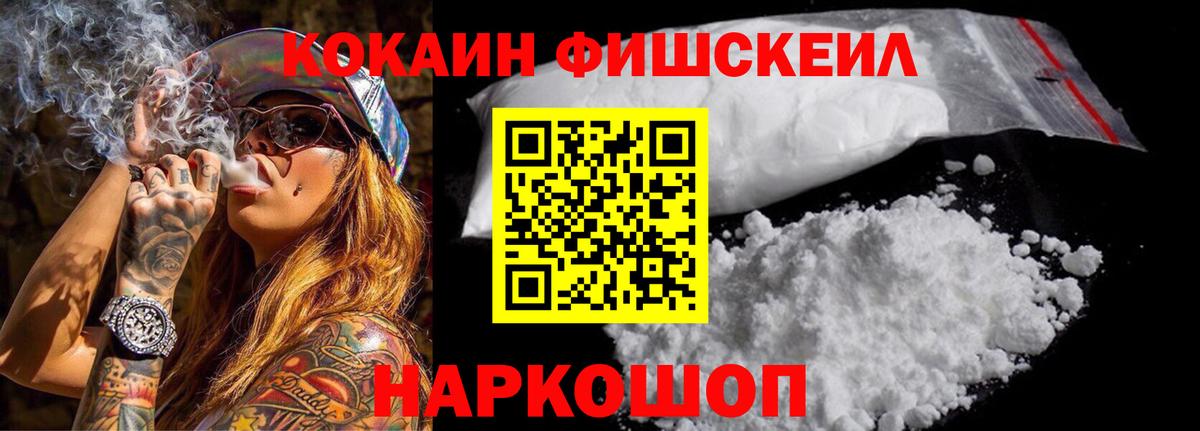 COCAIN VHQ  Вход с VPN  Cocaine 97%  Донецк 