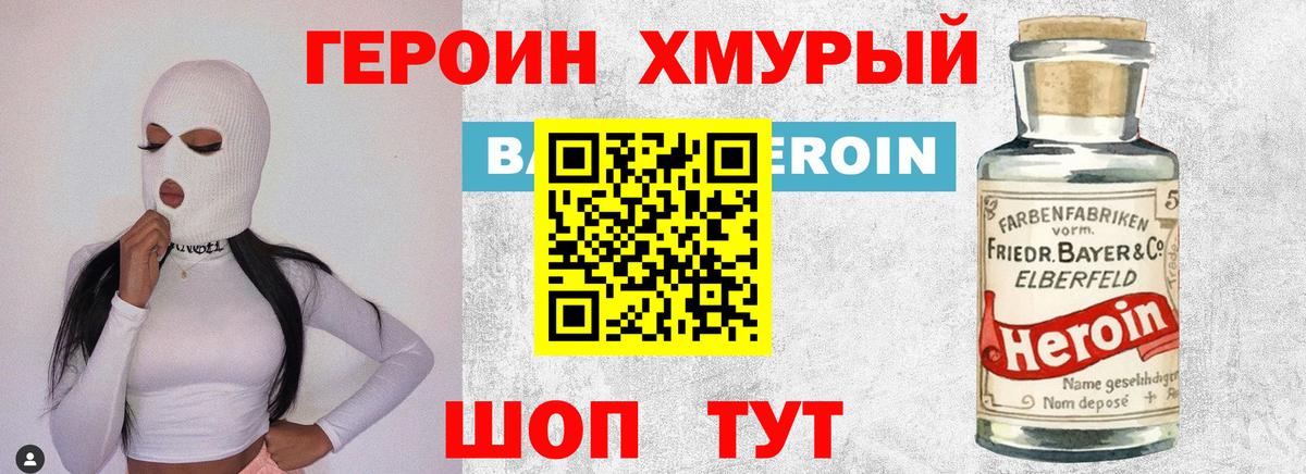 ГЕРОИН Афган  Вход с VPN  Героин  Донецк 