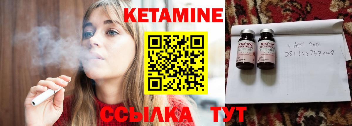 Донецк  Кетамин VHQ  Вход с VPN  КЕТАМИН VHQ 