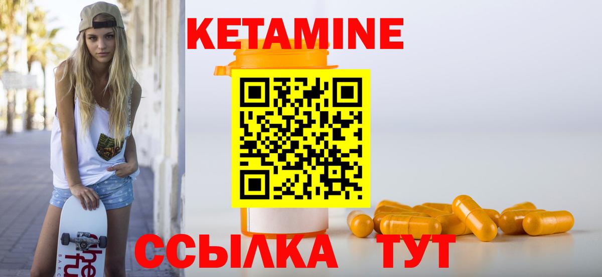 Кетамин ketamine Донецк