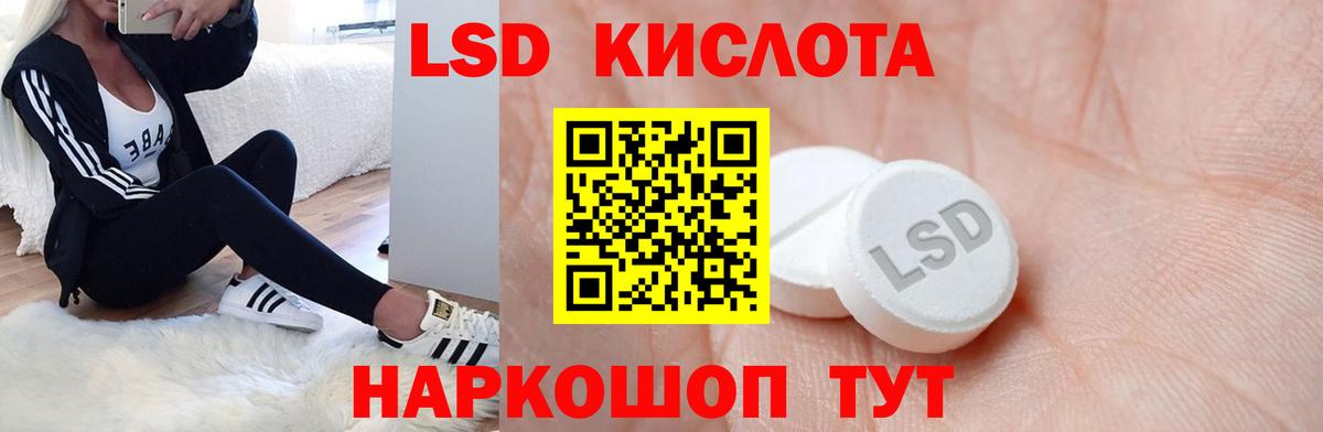 ЛСД экстази кислота  Лсд 25 экстази ecstasy  МЕГА маркетплейс  Вход с VPN  Донецк 