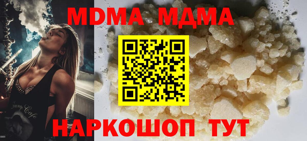 МДМА Molly  МДМА VHQ  Донецк  Вход с VPN 