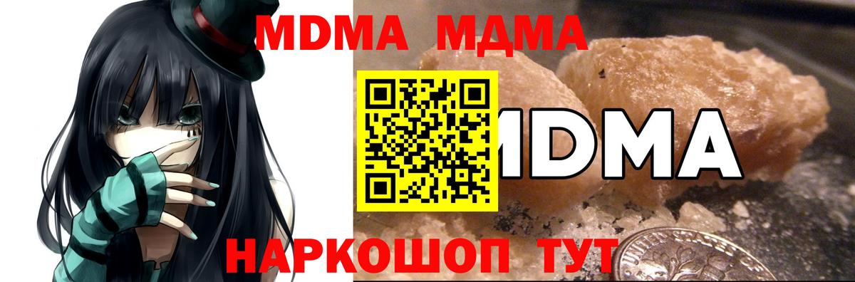 МДМА молли Донецк
