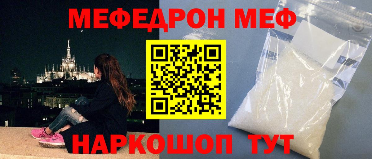 Меф  Донецк
