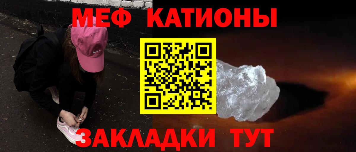 Меф  МЕФ  Донецк  Вход с VPN  МЯУ-МЯУ mephedrone 