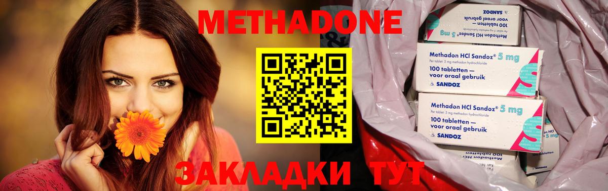Донецк  Метадон белоснежный  Вход с VPN 