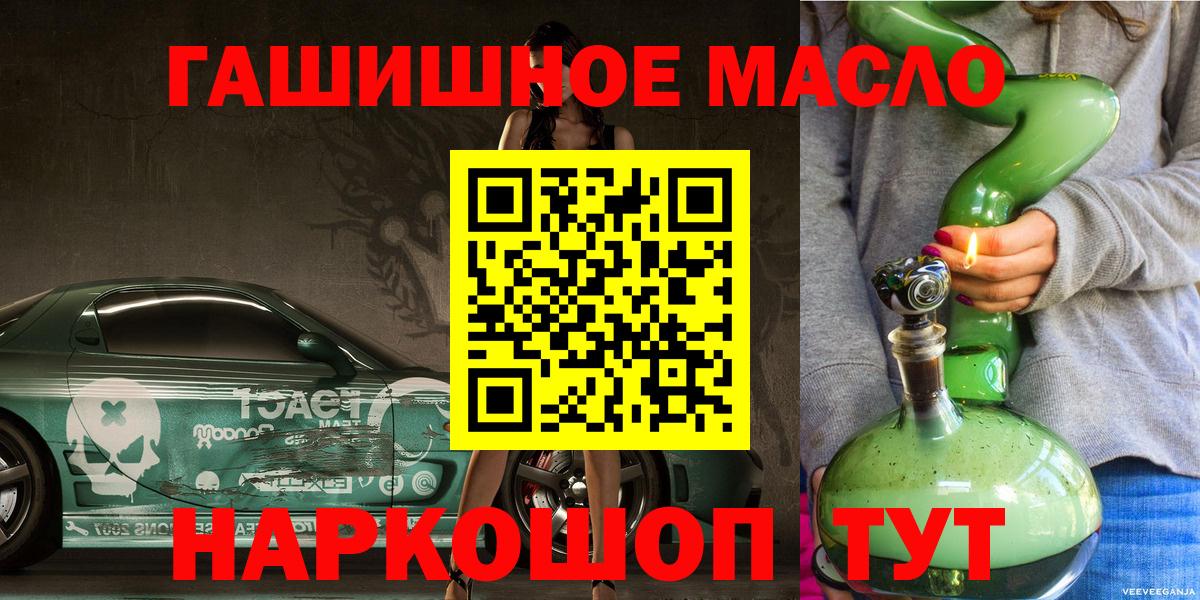 Донецк  ТГК вейп  Вход с VPN  Дистиллят ТГК вейп 