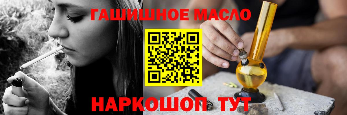 ТГК жижа Донецк