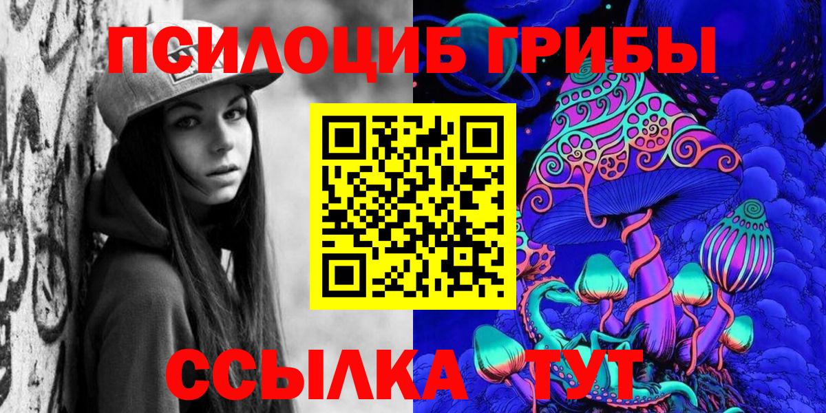 Галлюциногенные грибы Magic Shrooms  Вход с VPN  Донецк 